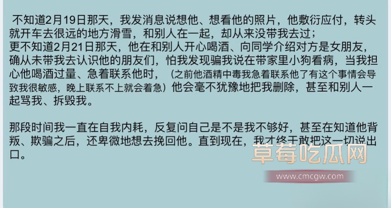 陕西渣男 王泽宇 12