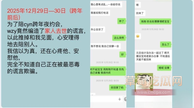 陕西渣男 王泽宇 15