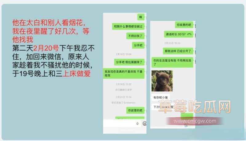 陕西渣男 王泽宇 20