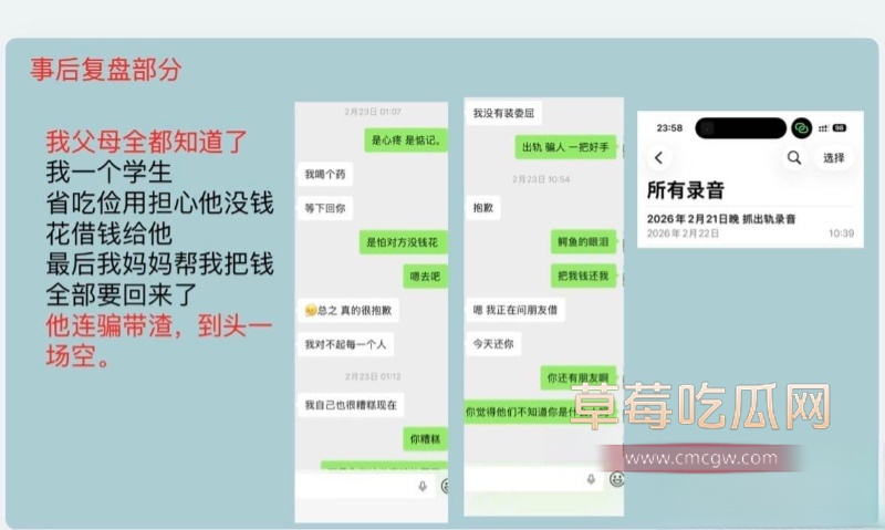 陕西渣男 王泽宇 26