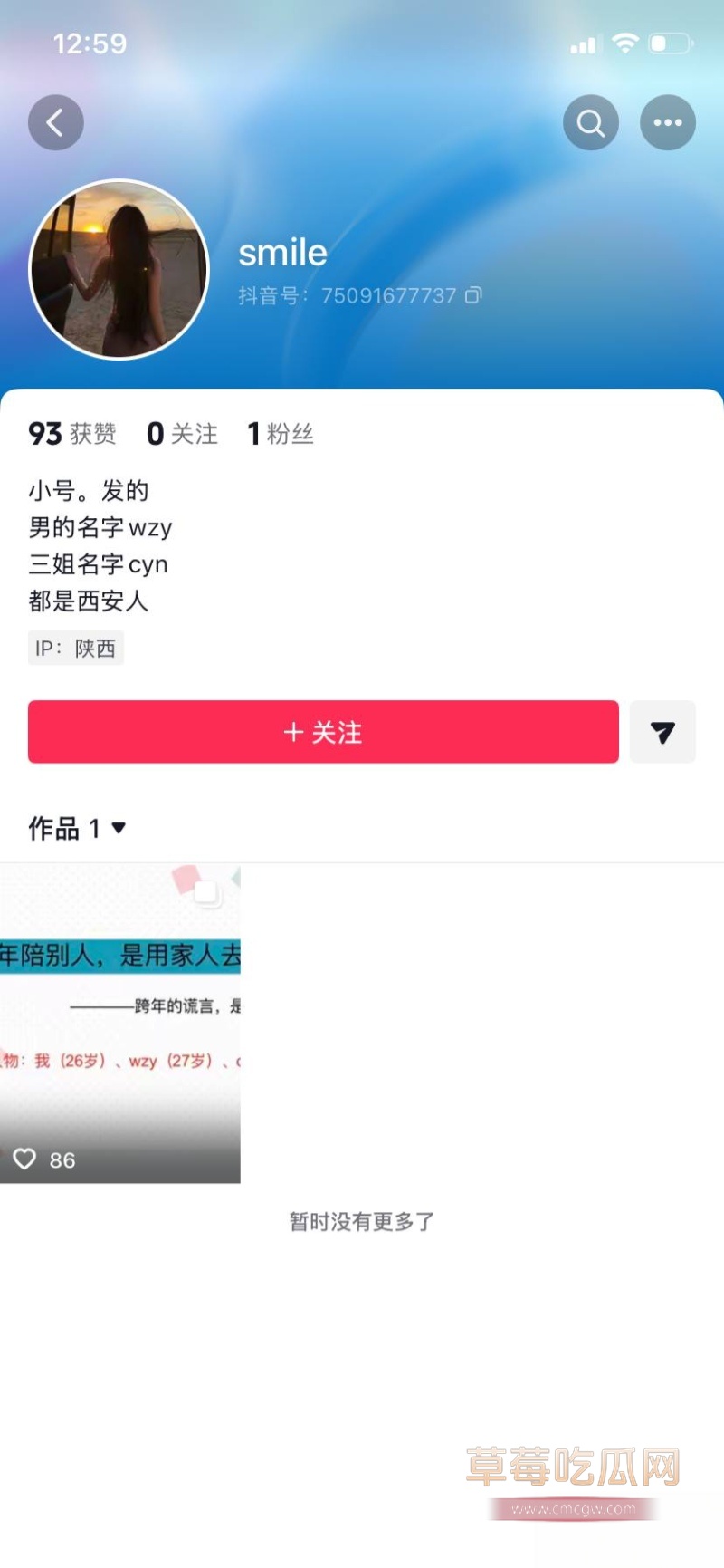 陕西渣男 王泽宇 30