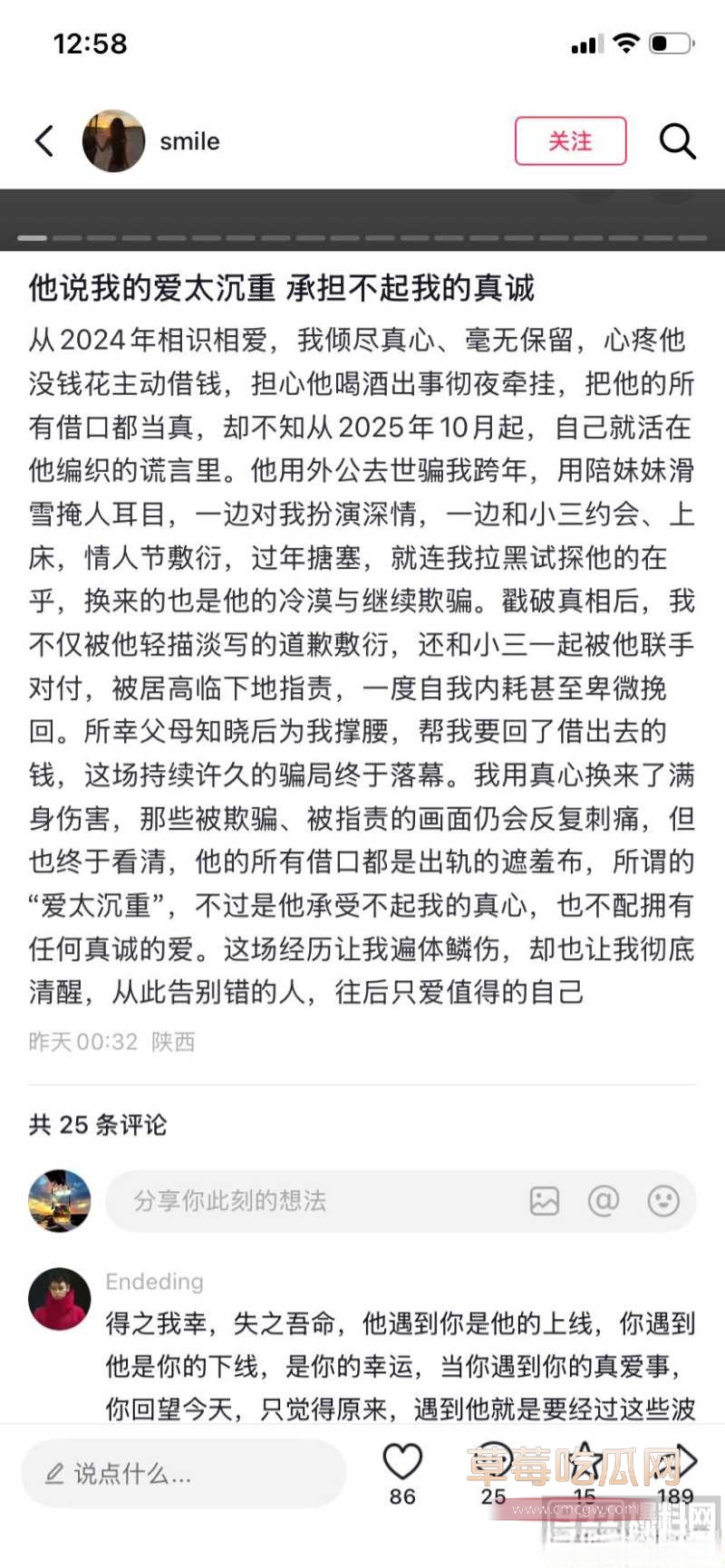 陕西渣男 王泽宇 40
