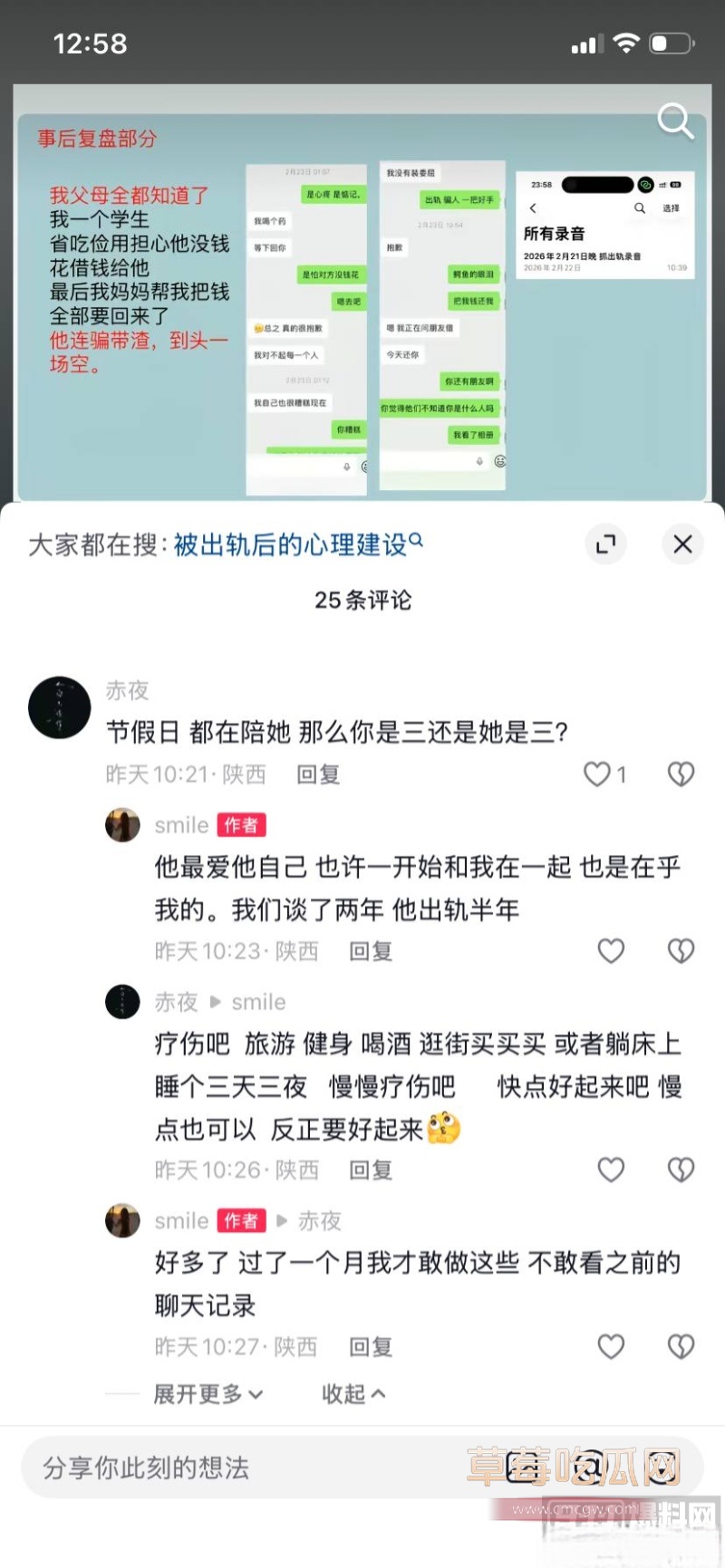 陕西渣男 王泽宇 41