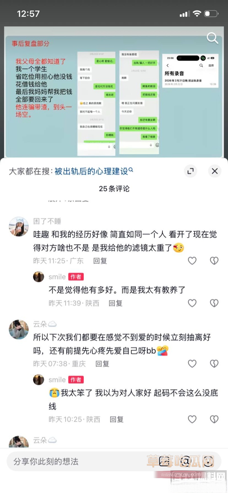 陕西渣男 王泽宇 42
