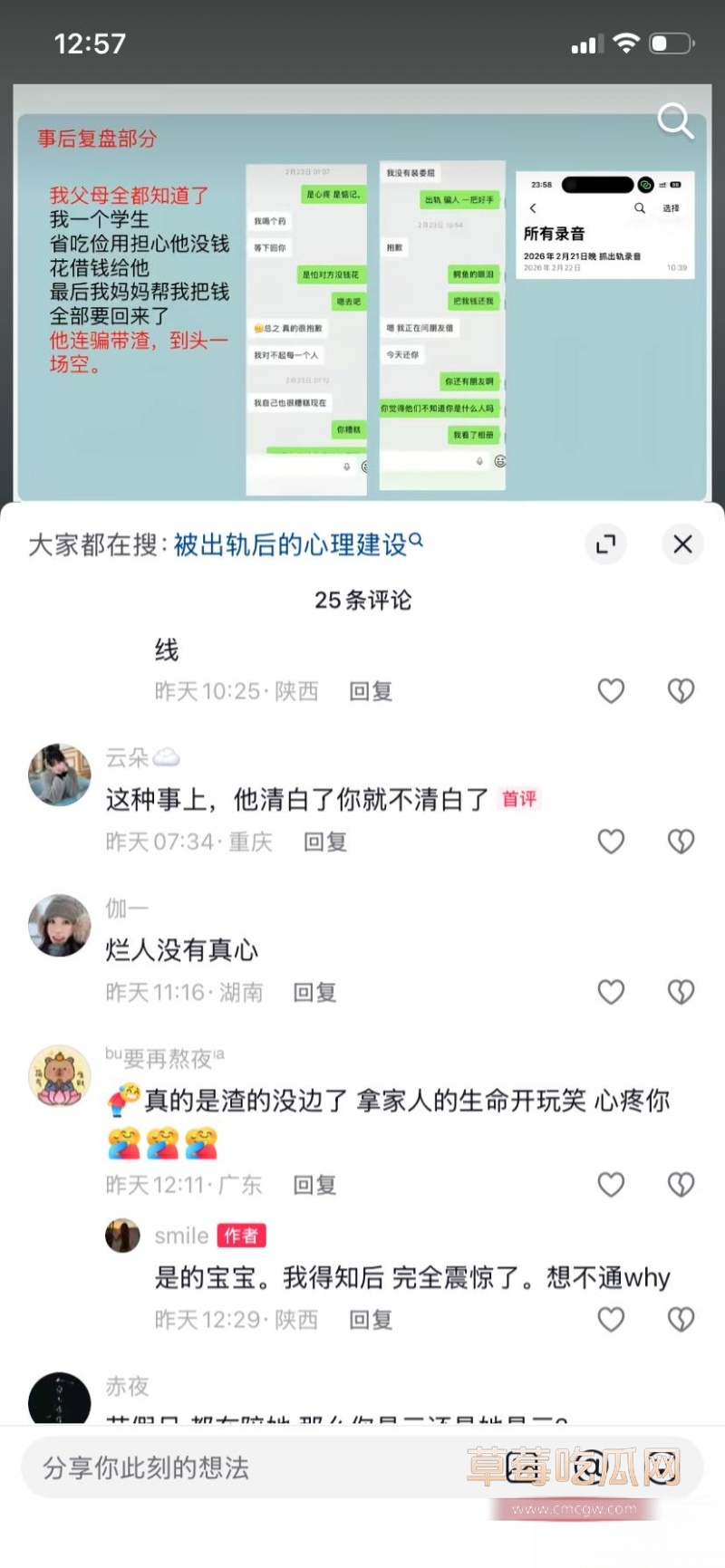 陕西渣男 王泽宇 43