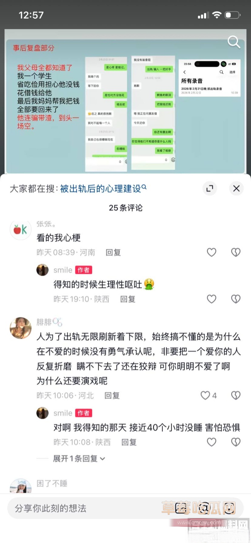 陕西渣男 王泽宇 44