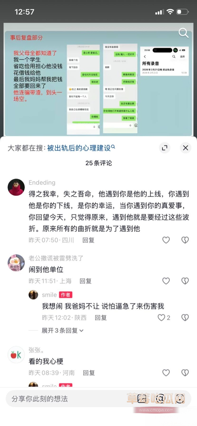陕西渣男 王泽宇 45
