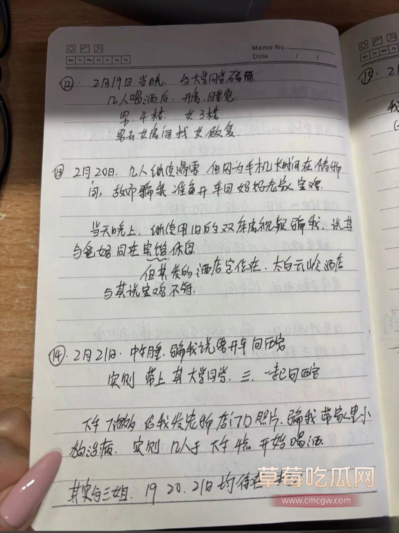 陕西渣男 王泽宇 47
