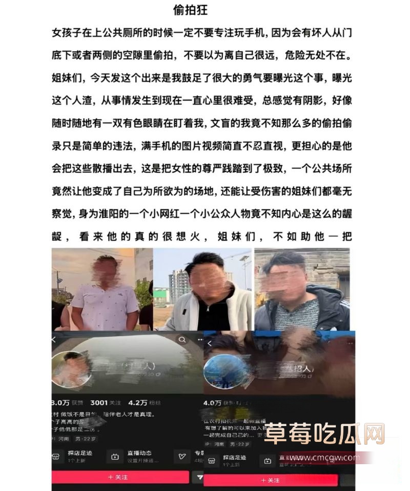 淮阳小网红阿浩 厕所偷拍视频曝光6