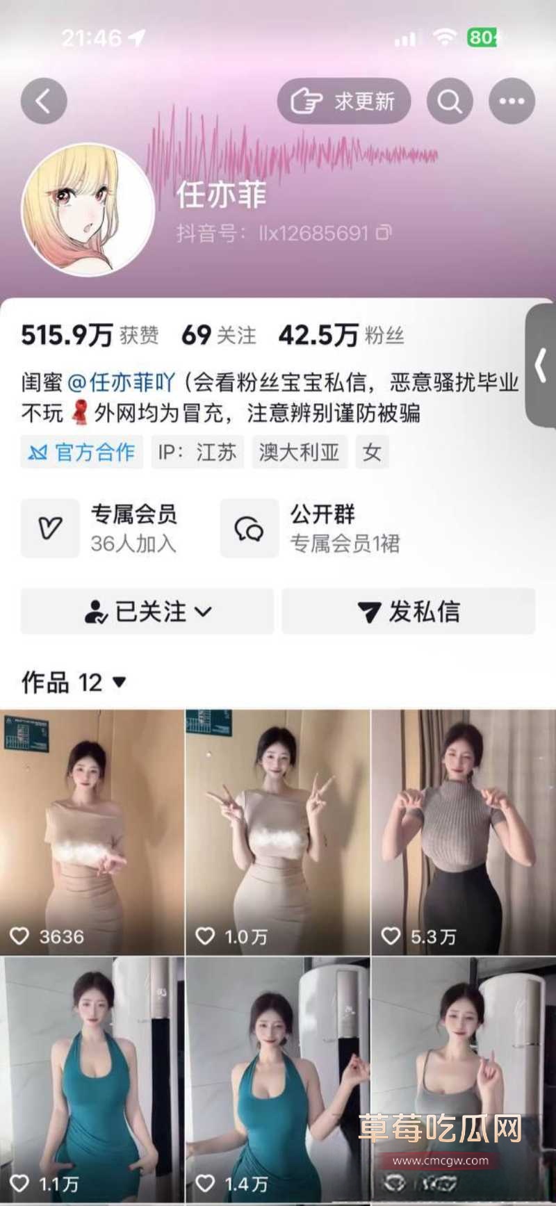 高颜抖音巨乳网红任亦菲 12