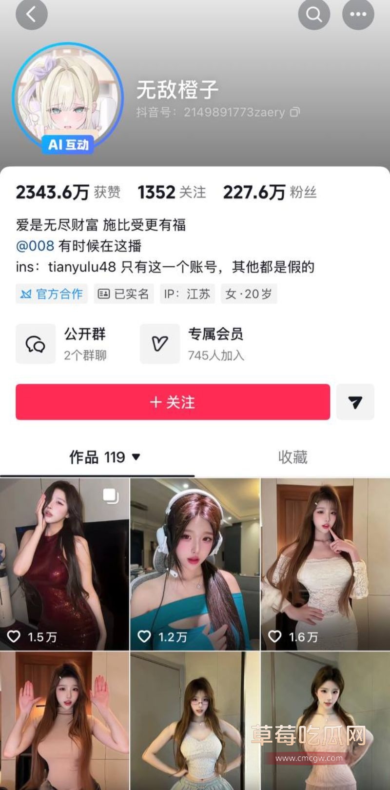 女网红无敌橙子线上擦边直播卖惨1 女网红无敌橙子线上擦边直播卖惨1