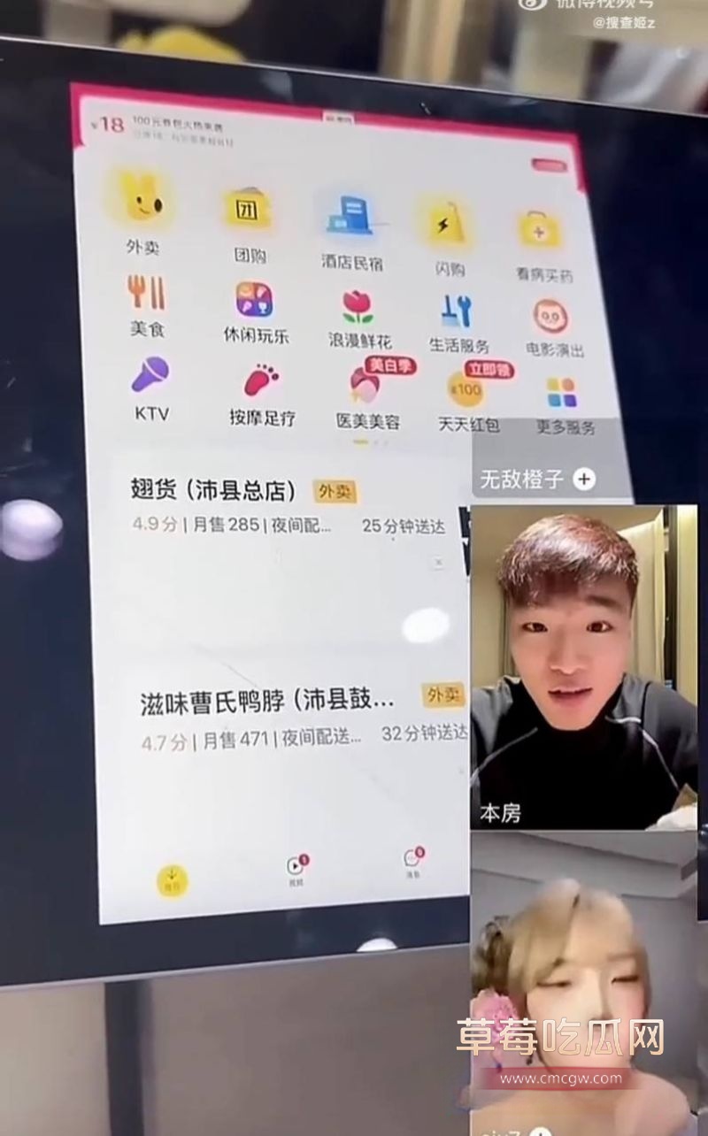 女网红无敌橙子线上擦边直播卖惨4 女网红无敌橙子线上擦边直播卖惨4