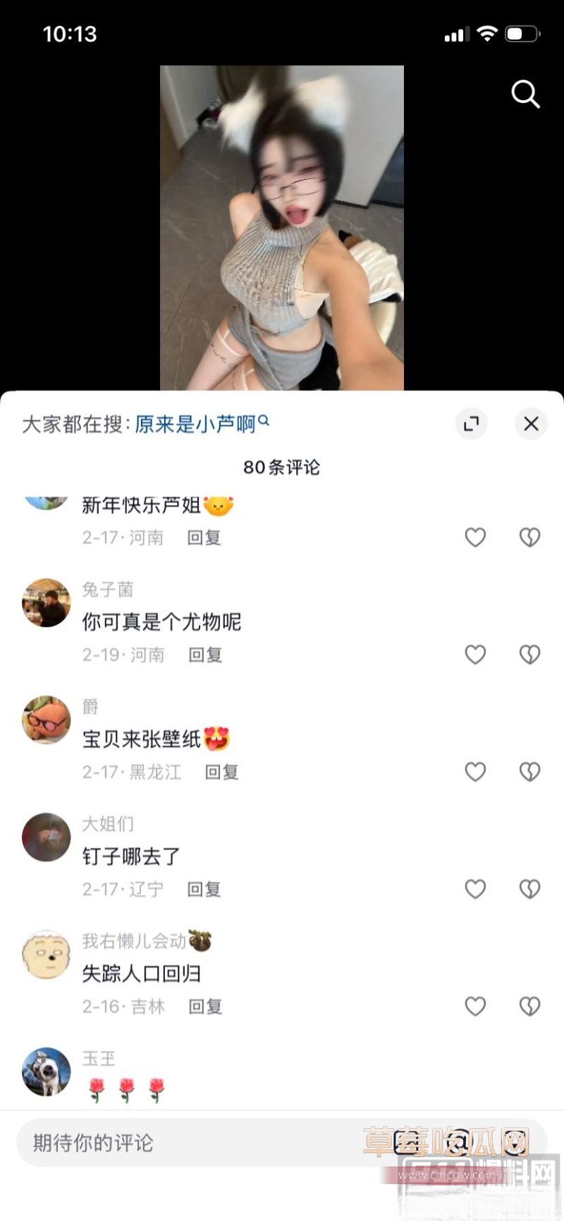抖音网红 小芦sensei 42