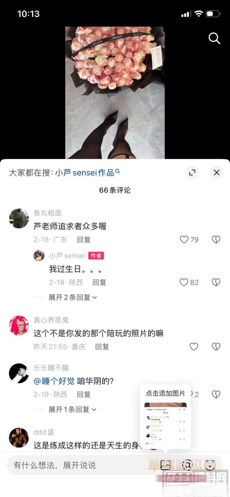 抖音网红 小芦sensei 45