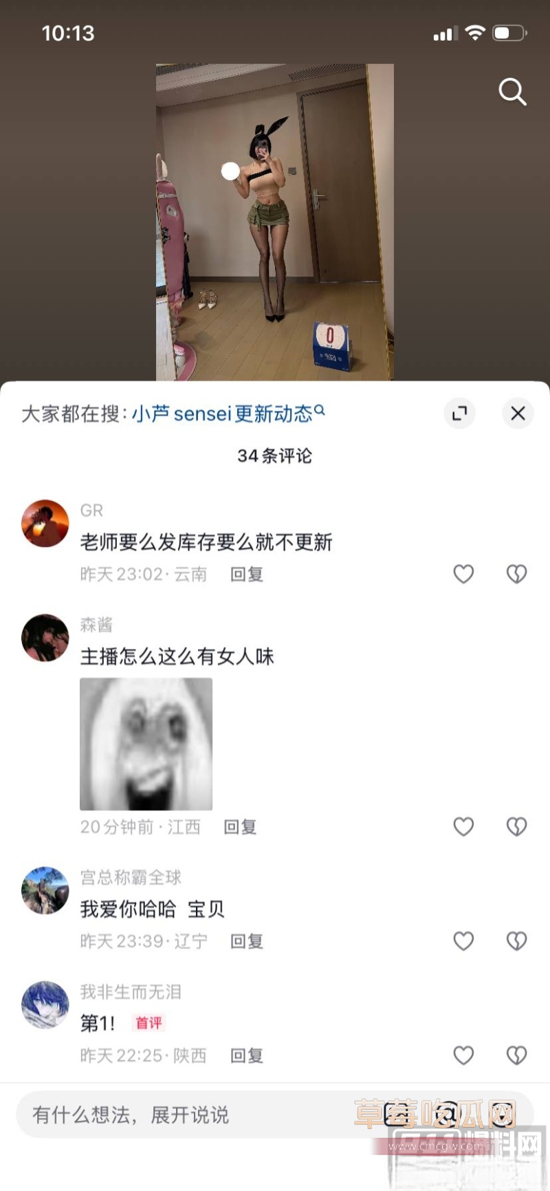 抖音网红 小芦sensei 46