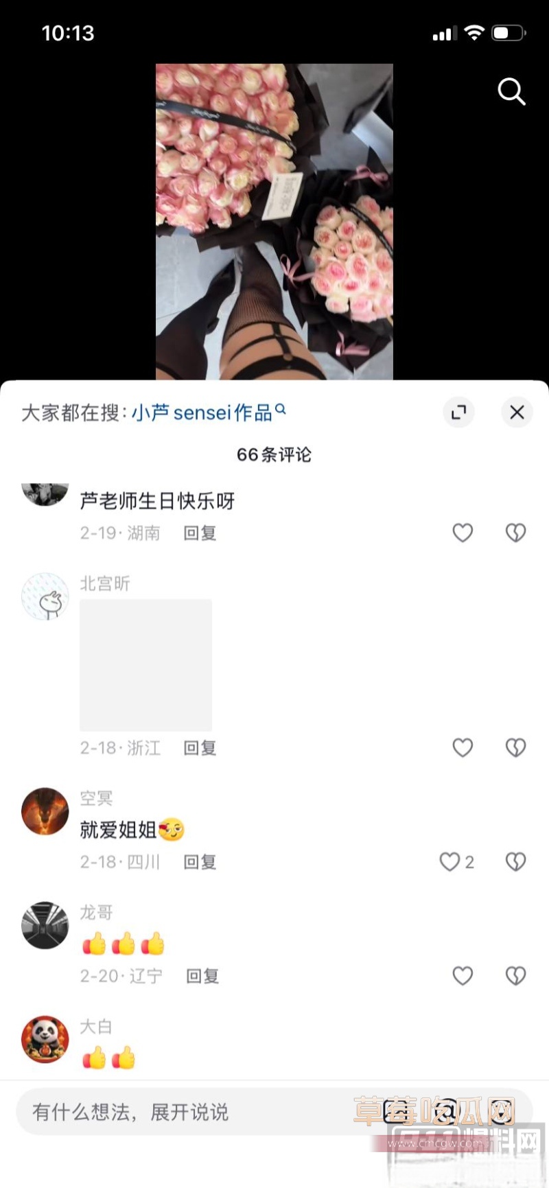 抖音网红 小芦sensei 47