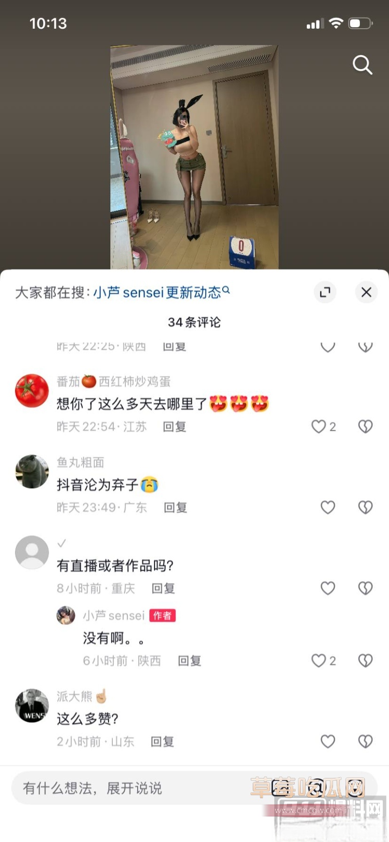 抖音网红 小芦sensei 49