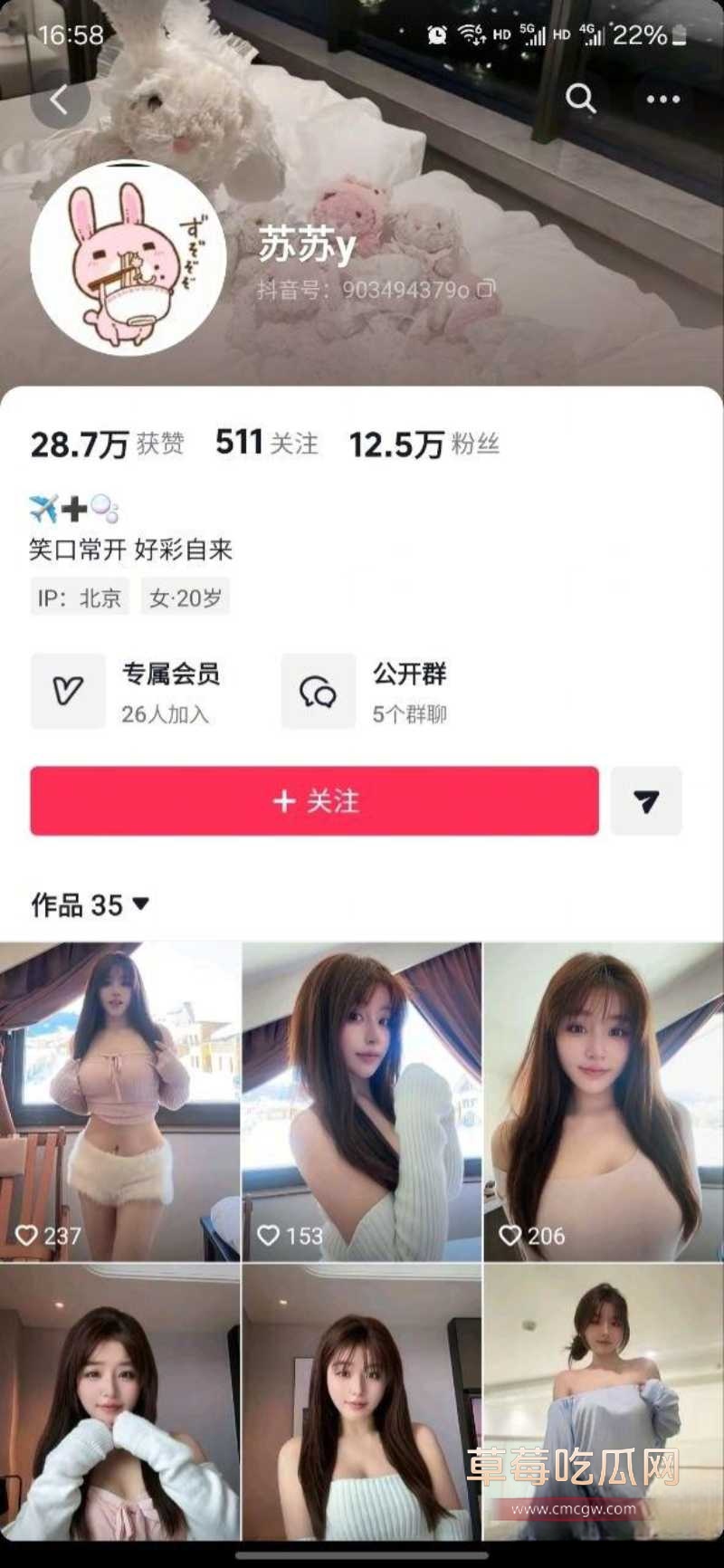 抖音12万粉丝网红苏苏y 13 抖音12万粉丝网红苏苏y 13