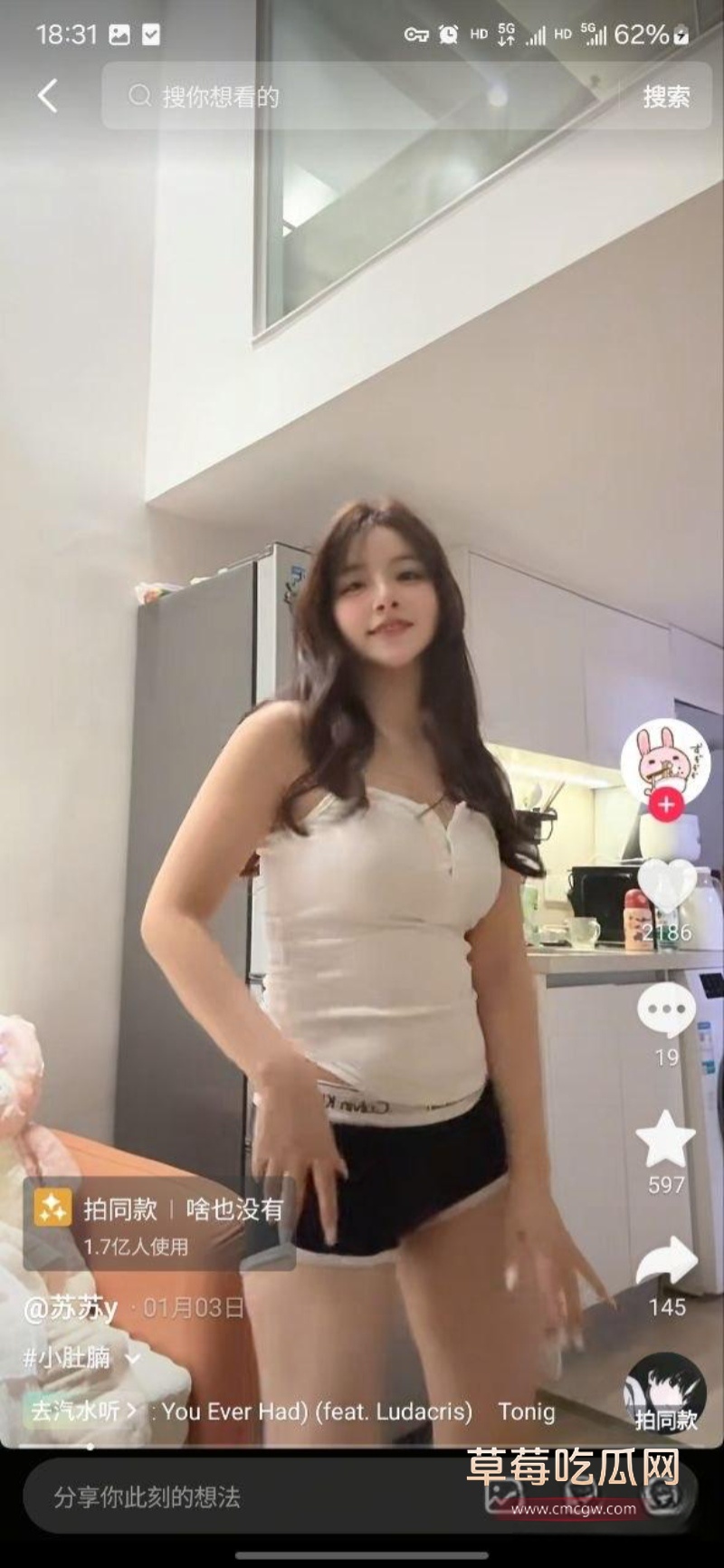 抖音12万粉丝网红苏苏y 14 抖音12万粉丝网红苏苏y 14