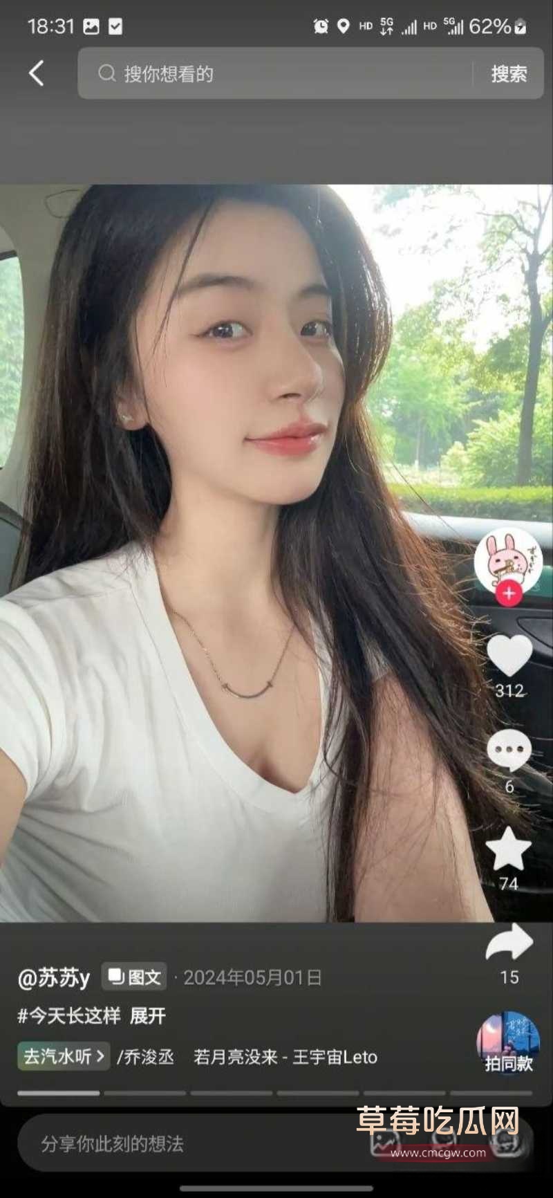 抖音12万粉丝网红苏苏y 17 抖音12万粉丝网红苏苏y 17