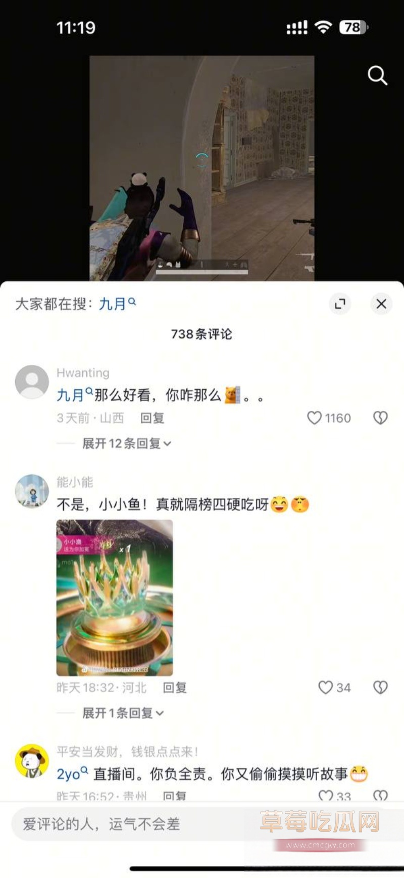 大司马杯唯一晋级女选手2yo塌房 10