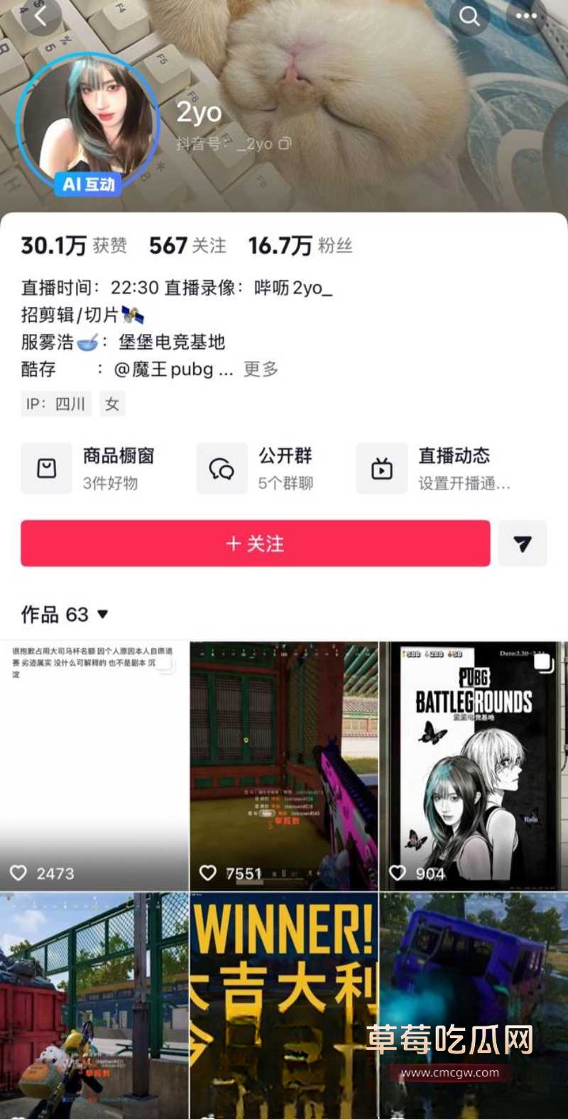 大司马杯唯一晋级女选手2yo塌房 13