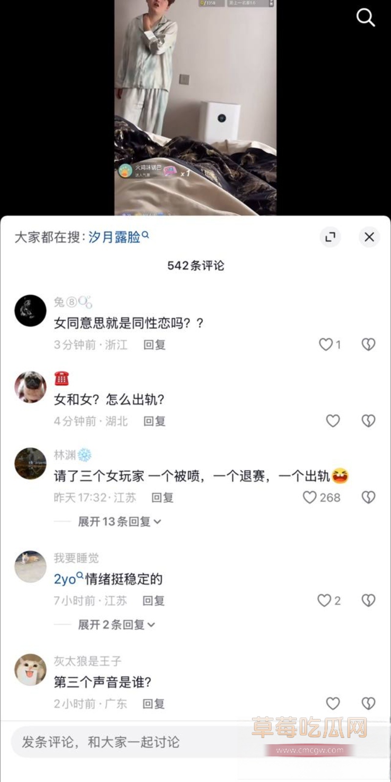 大司马杯唯一晋级女选手2yo塌房 14