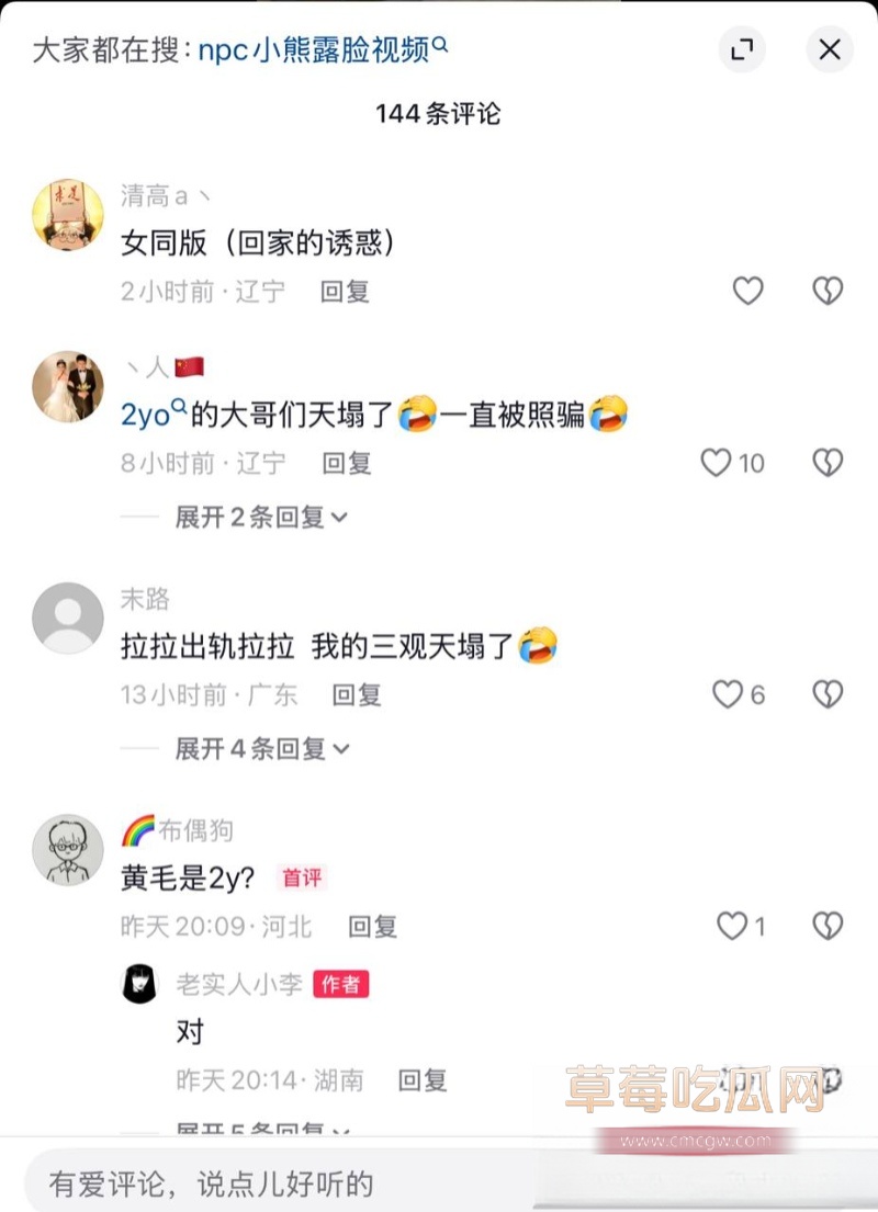 大司马杯唯一晋级女选手2yo塌房 15