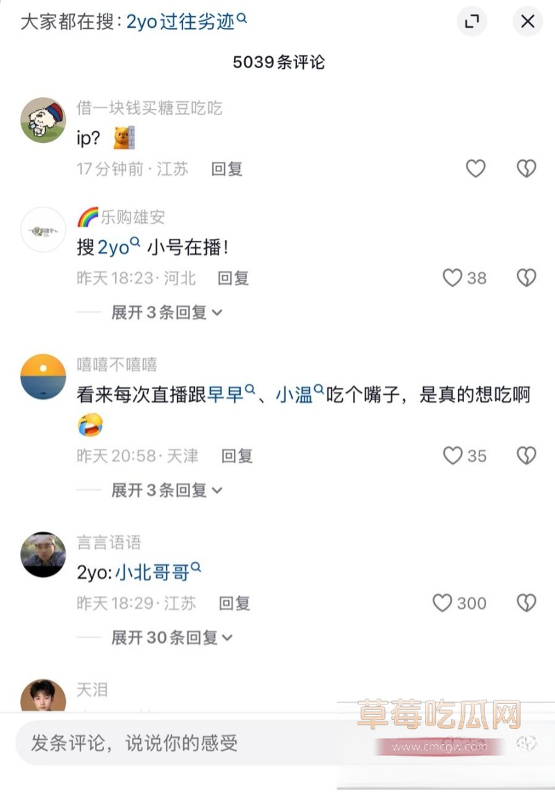 大司马杯唯一晋级女选手2yo塌房 17