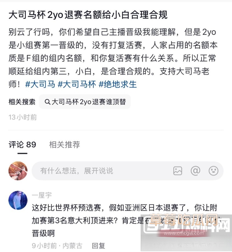 大司马杯唯一晋级女选手2yo塌房 19