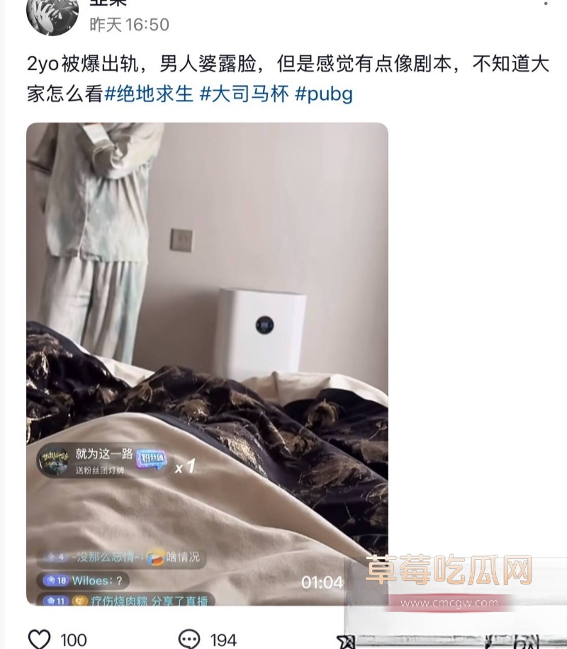 大司马杯唯一晋级女选手2yo塌房 20