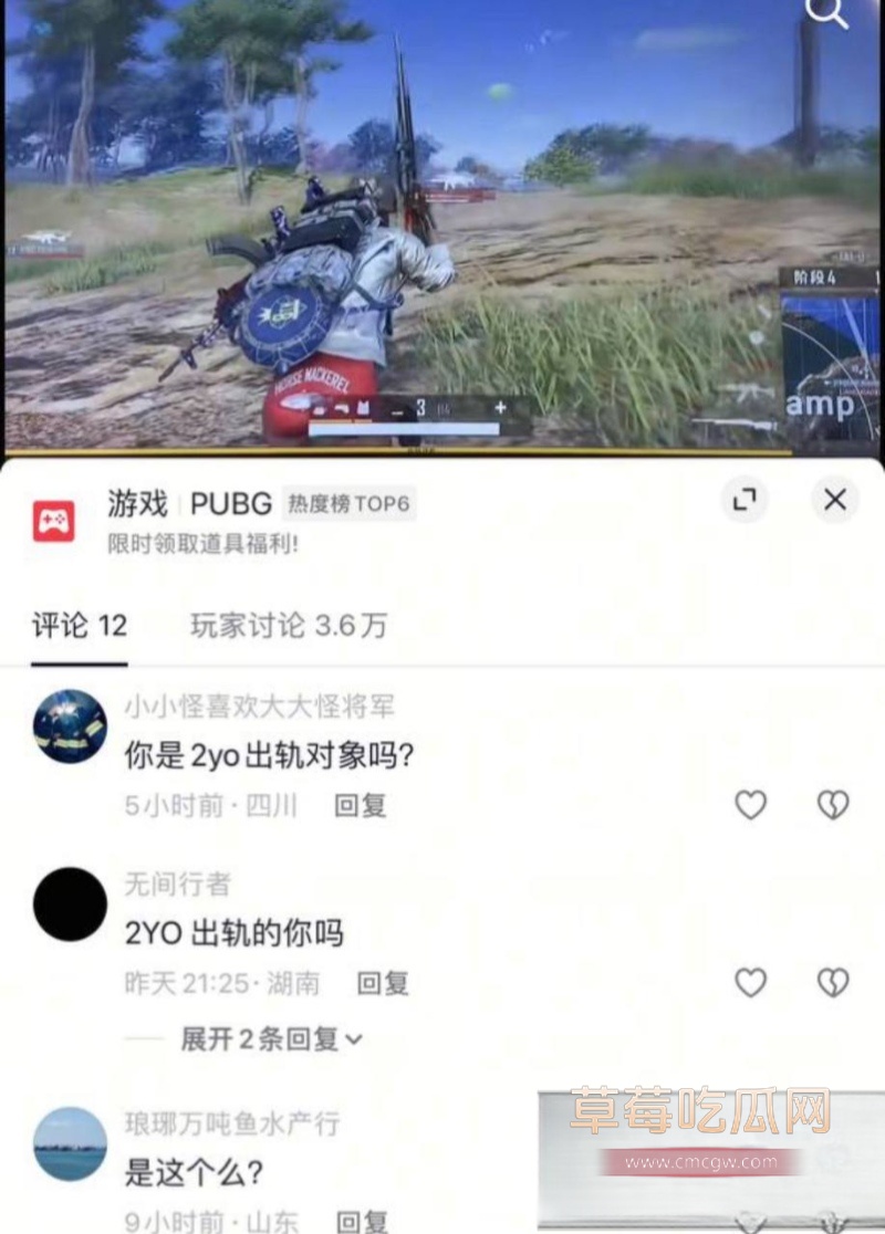 大司马杯唯一晋级女选手2yo塌房 22