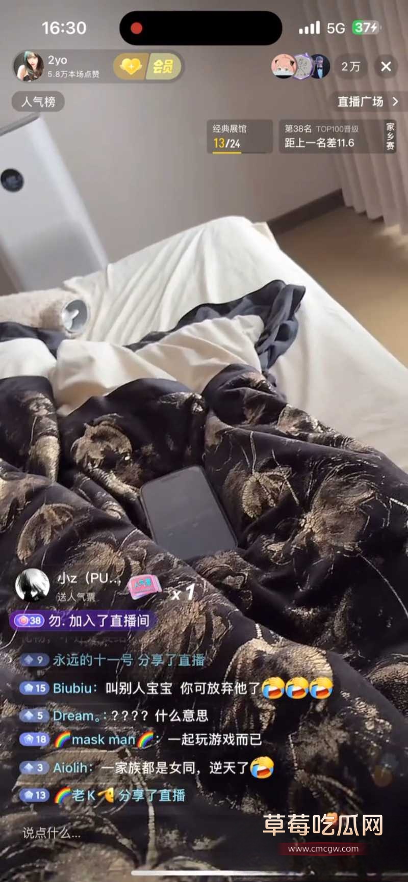 大司马杯唯一晋级女选手2yo塌房 9