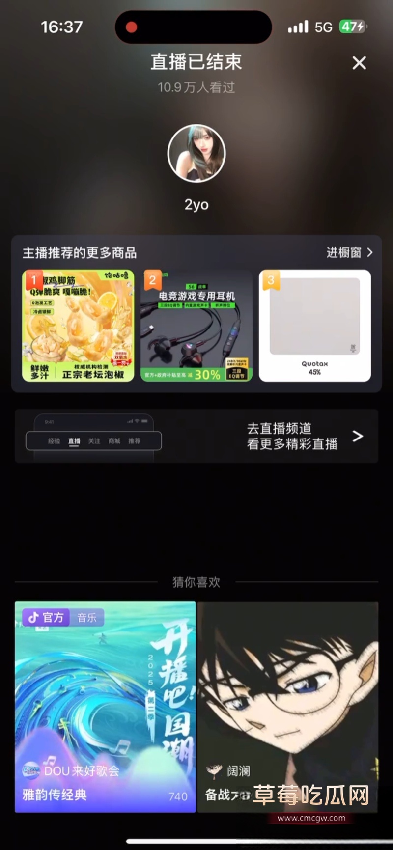 大司马杯唯一晋级女选手2yo塌房 1