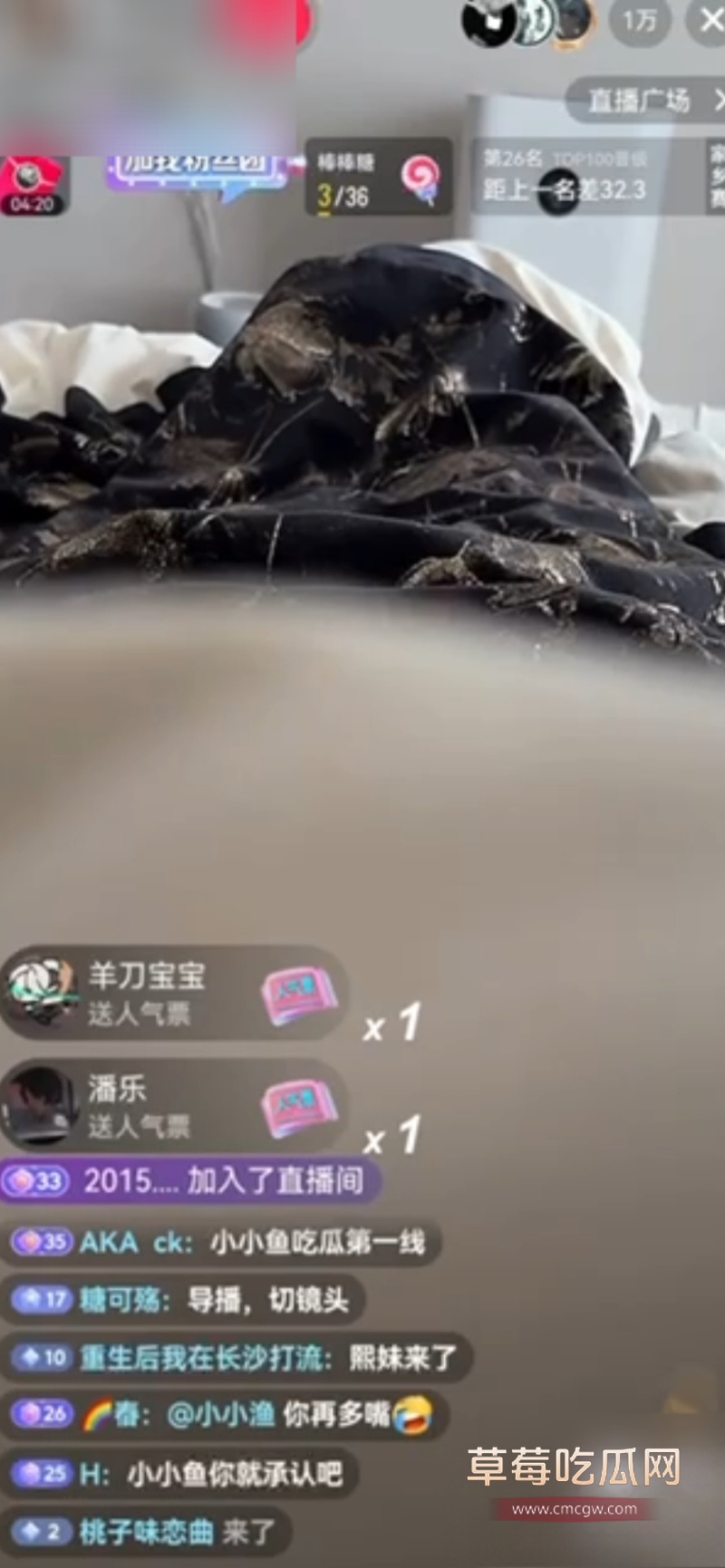 大司马杯唯一晋级女选手2yo塌房 3