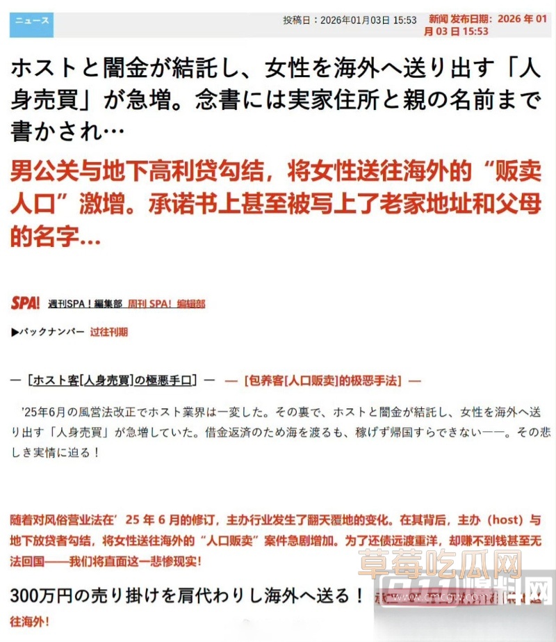 出国卖淫的年轻日本女性数量正在不断增加 18