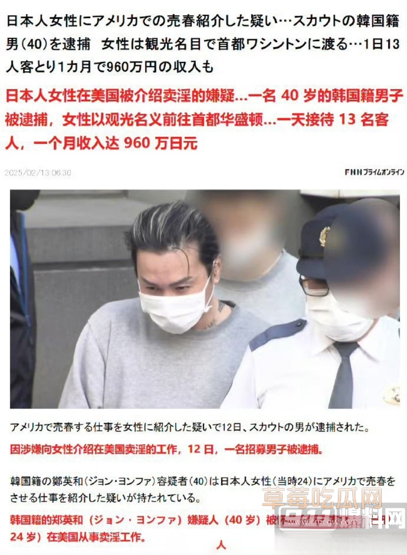 出国卖淫的年轻日本女性数量正在不断增加 20