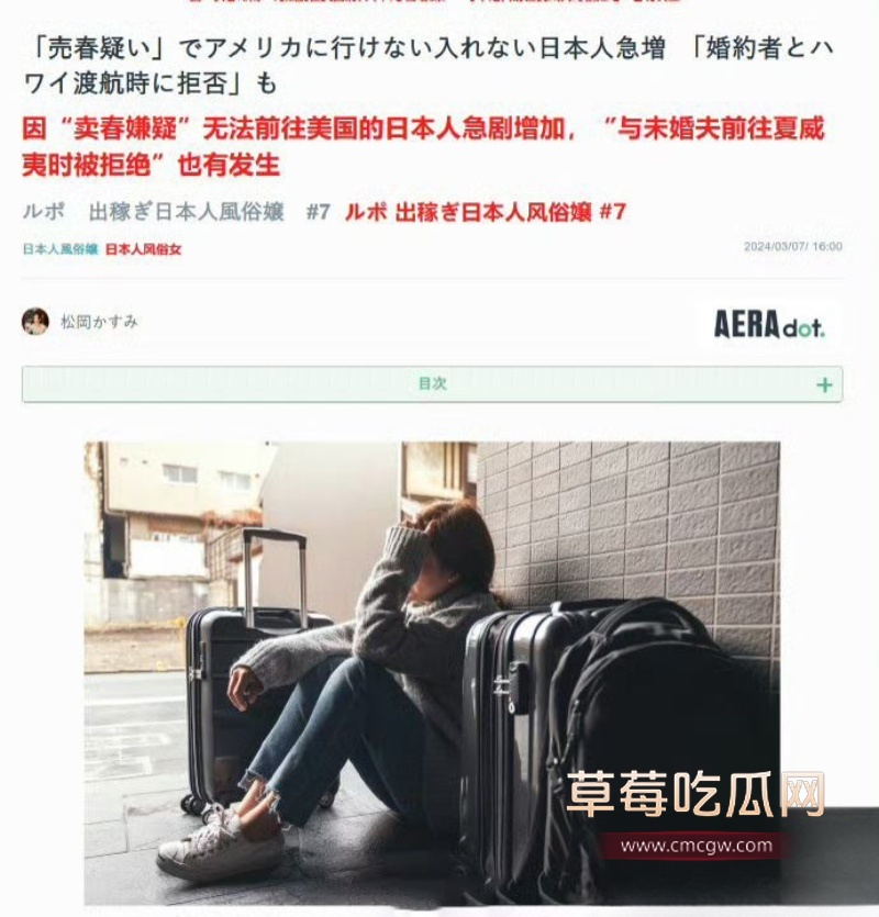 出国卖淫的年轻日本女性数量正在不断增加 21