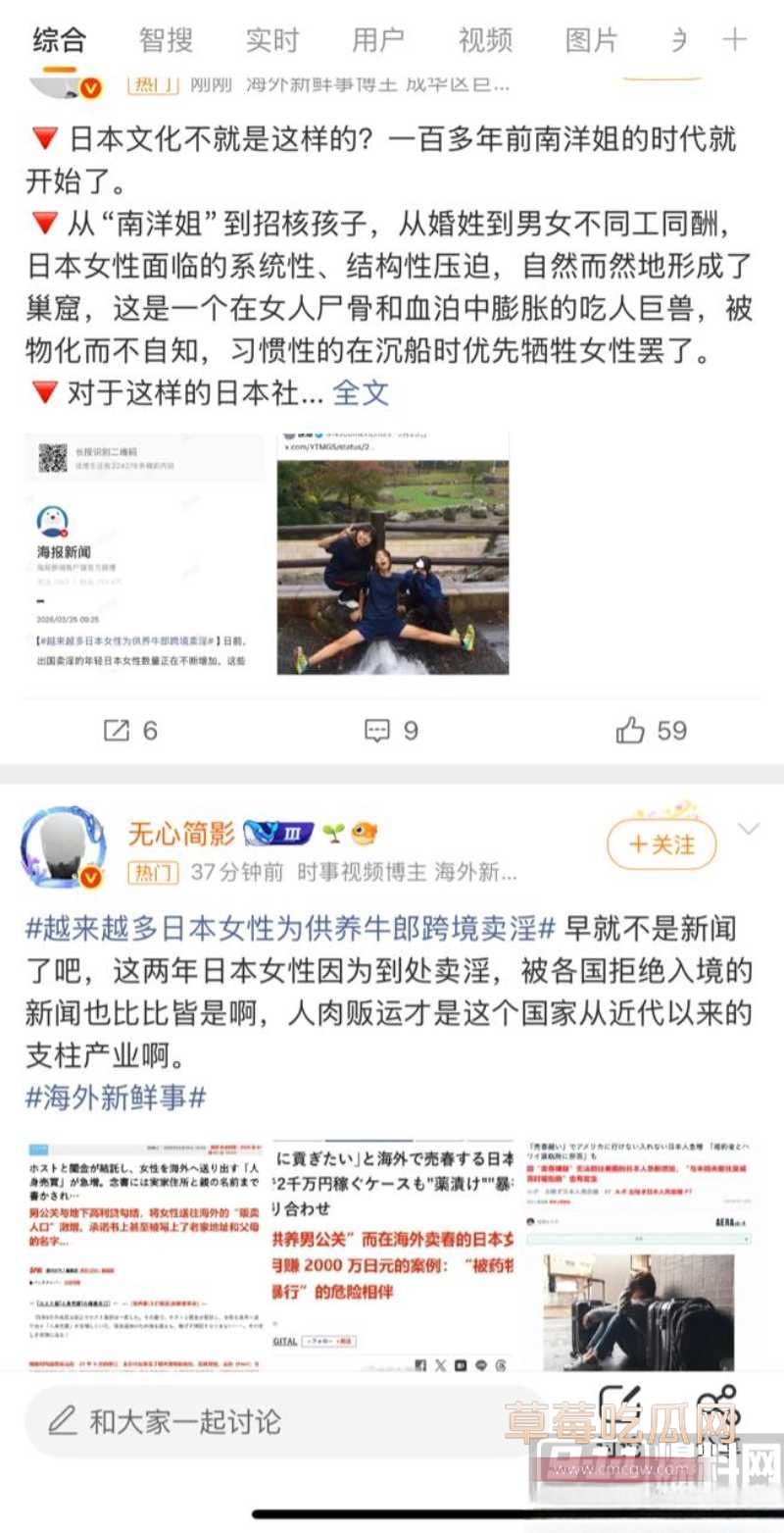 出国卖淫的年轻日本女性数量正在不断增加 23