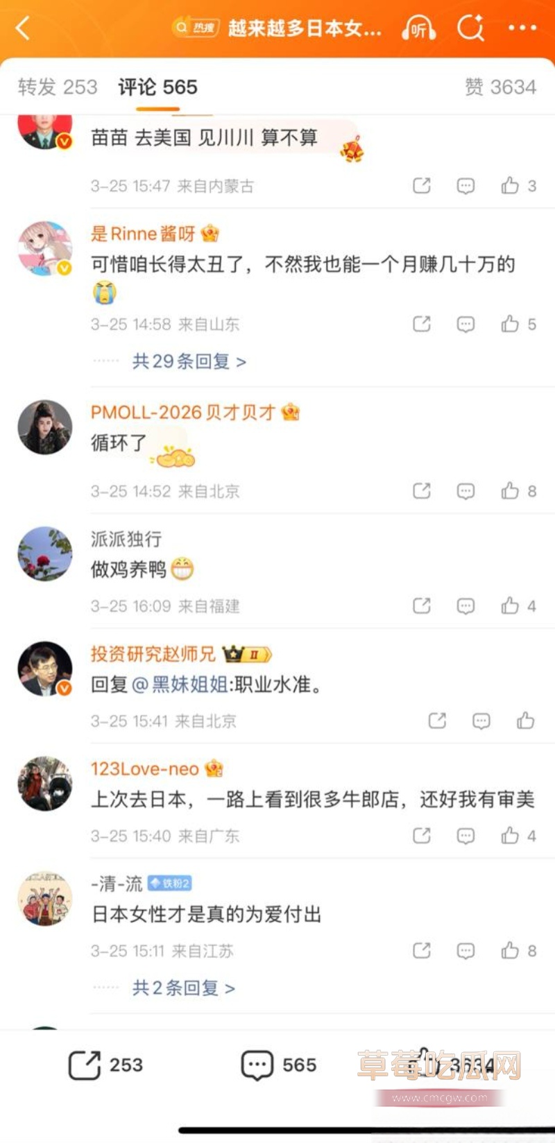 出国卖淫的年轻日本女性数量正在不断增加 25