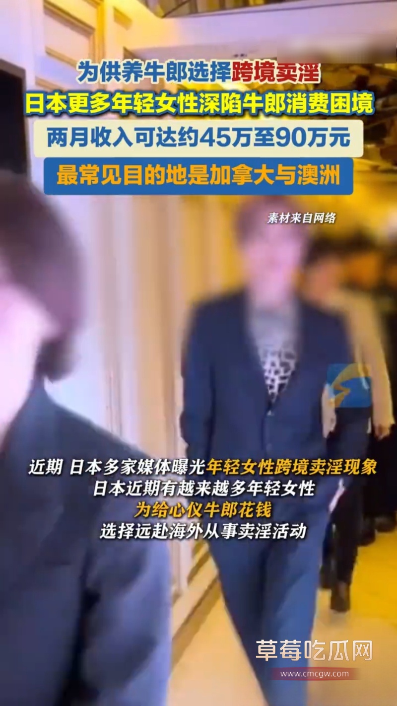 出国卖淫的年轻日本女性数量正在不断增加 12