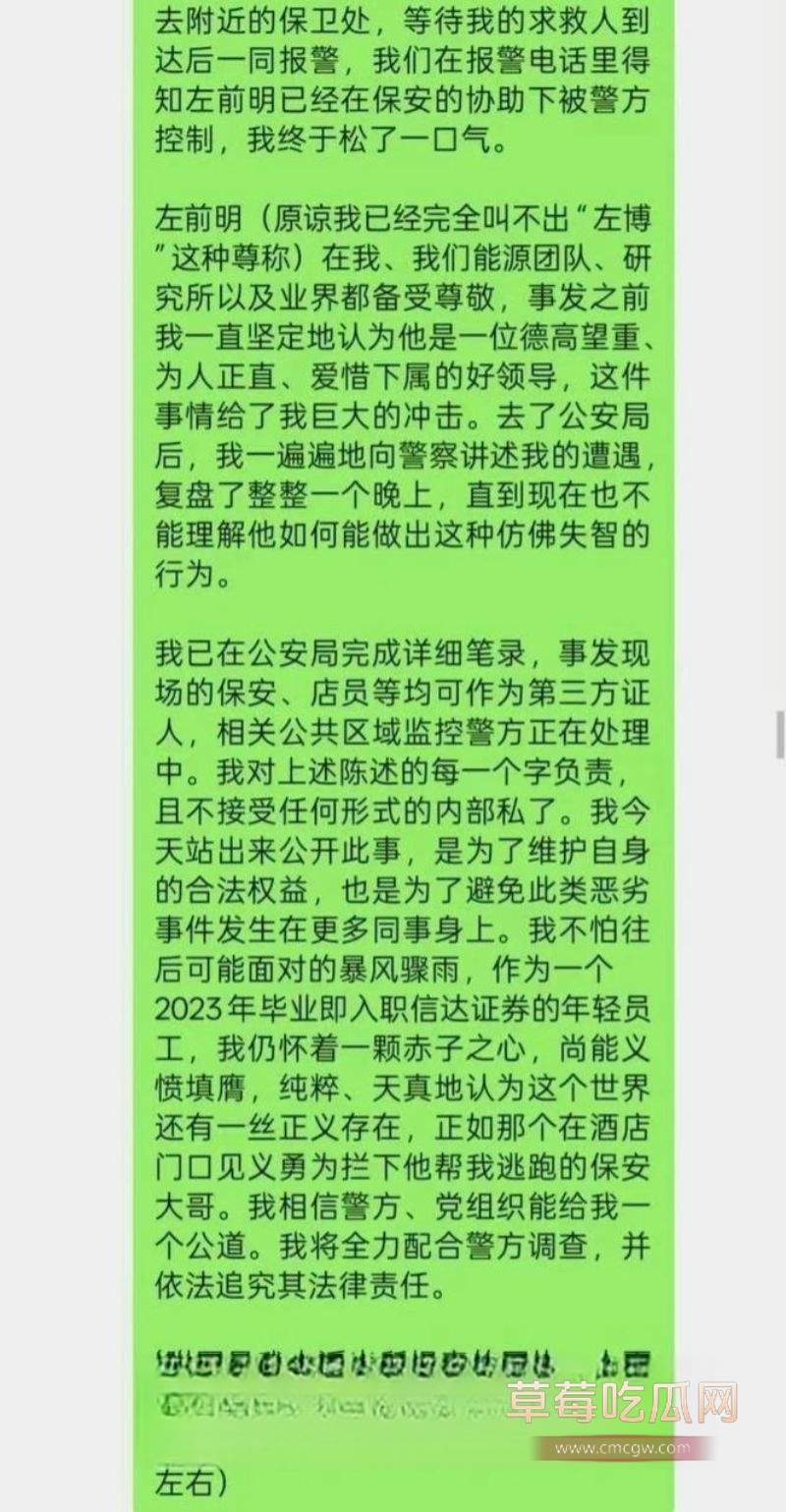 信达证券研究所所长左前明4