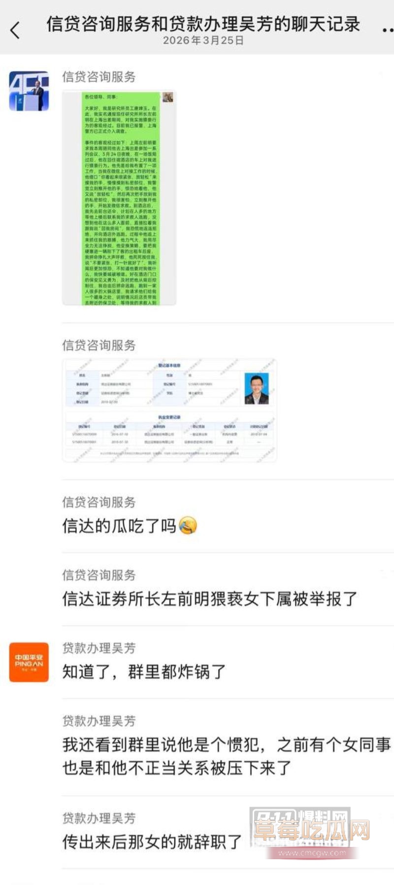 信达证券研究所所长左前明11