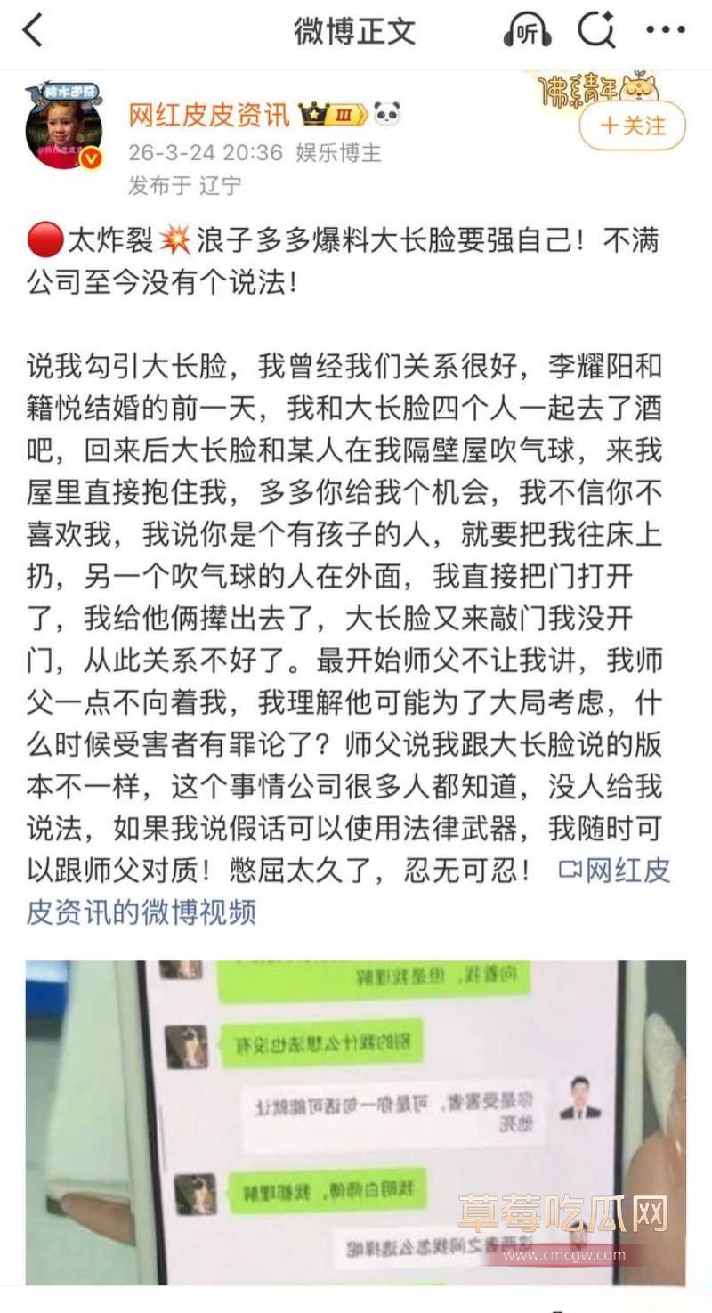 女网红多多举报大长脸 5