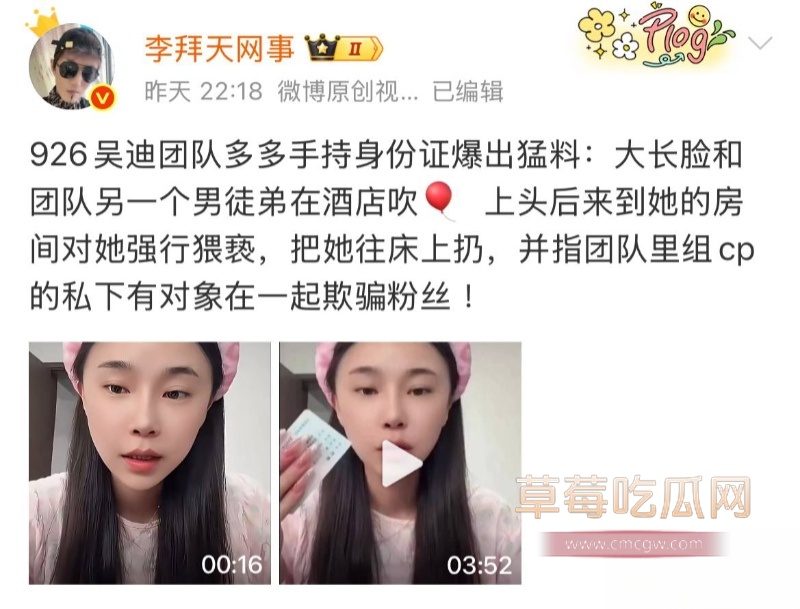 女网红多多举报大长脸 6