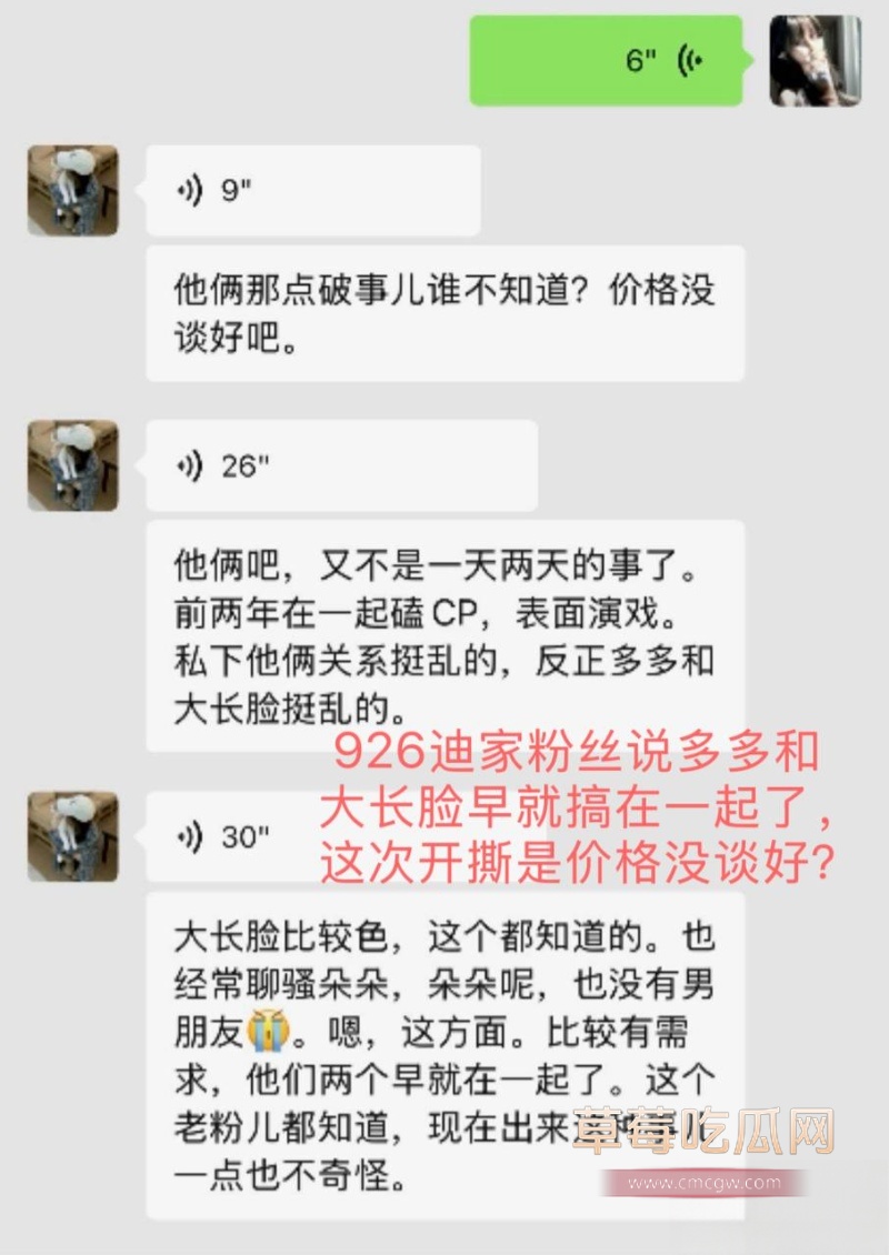 女网红多多举报大长脸 12