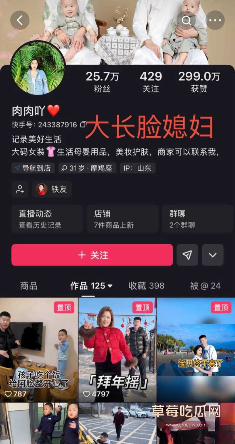 女网红多多举报大长脸 21