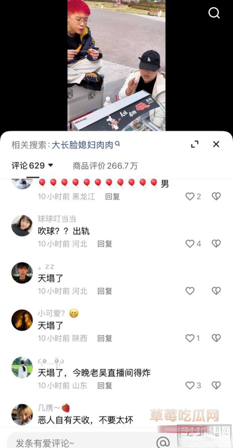 女网红多多举报大长脸 25
