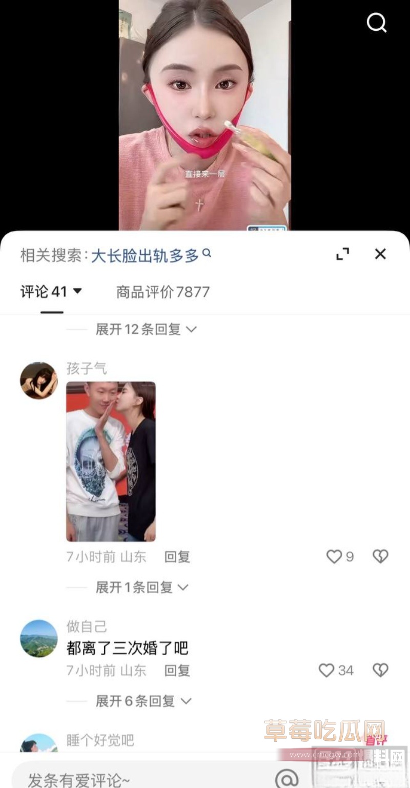 女网红多多举报大长脸 27
