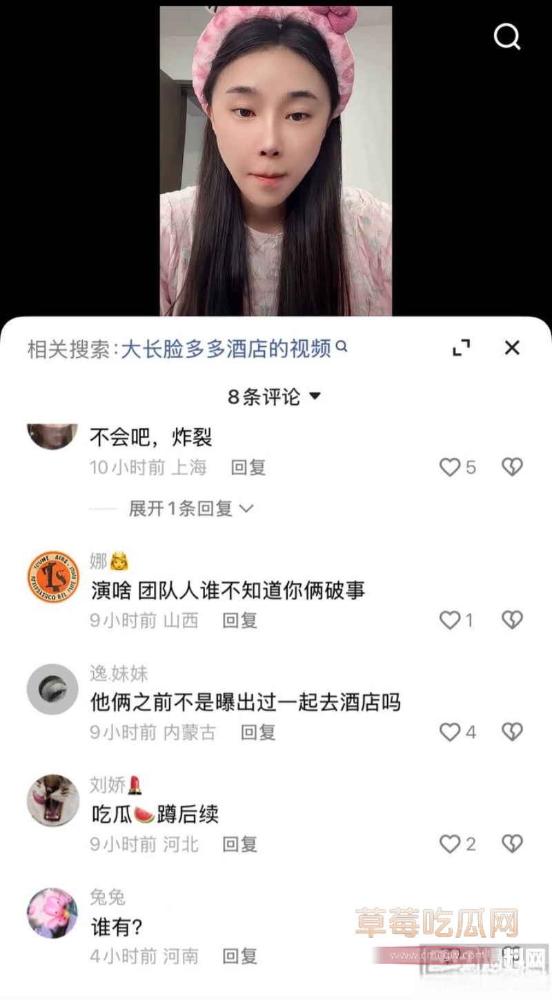 女网红多多举报大长脸 28